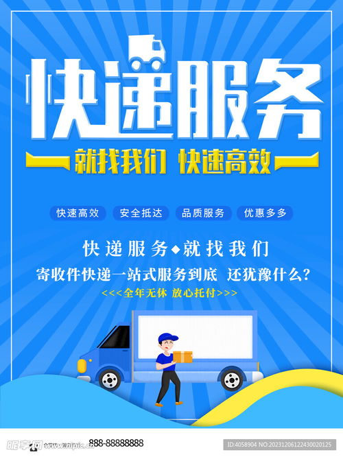 快遞服務系統軟件開發(fā)設計方案